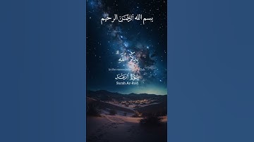 ألا بذكر الله تطمئن القلوب ، #تلاوة_خاشعة #اكسبلور #حالات_واتساب #اسلام #تلاوة_هادئة #قرآن_كريم