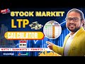 02 Dec live option chain Nifty BankNifty Finnifty with LTP Calculator #trading #ltpcalculator