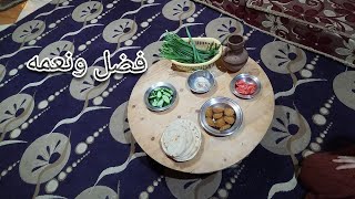 روتين #بسيط من بيت ست فلاحه وجبر الخواطر على الله