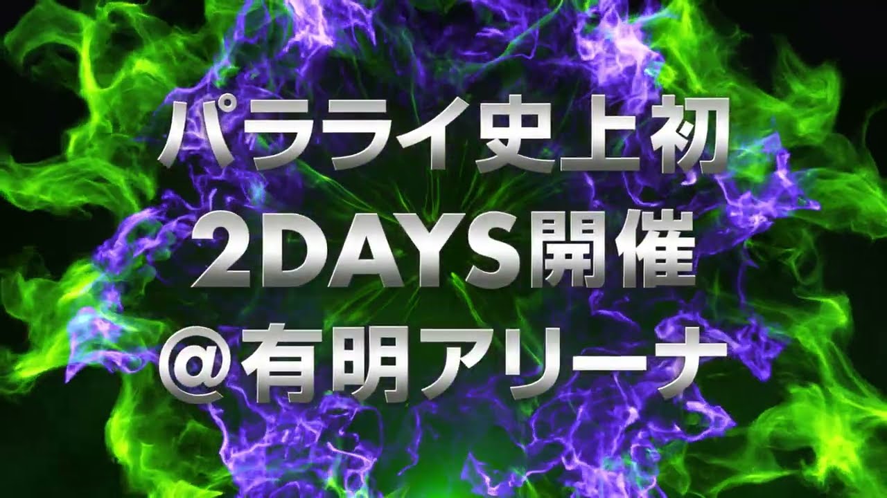 特報】Dope Show 2026開催決定!! | NEWS | Paradox Live（パラライ