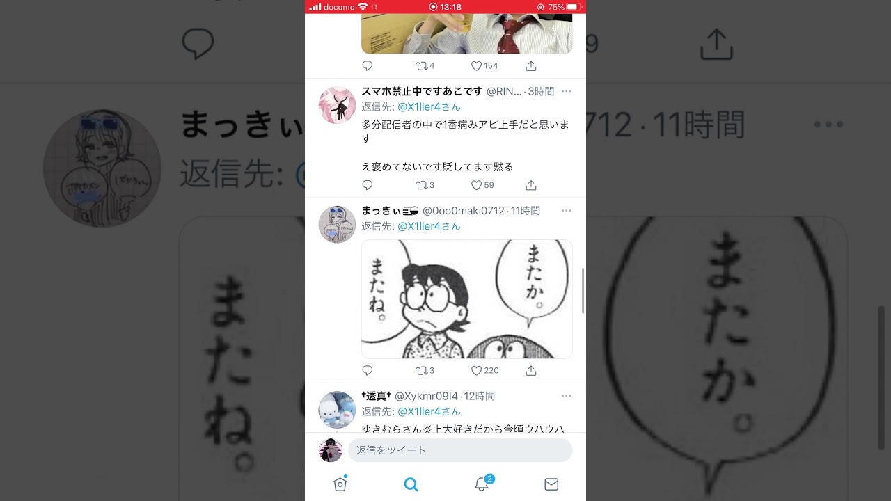 ゆきむらの地震についてのツイートが不謹慎すぎて不快 頭の沸いているアホな信者も Youtube