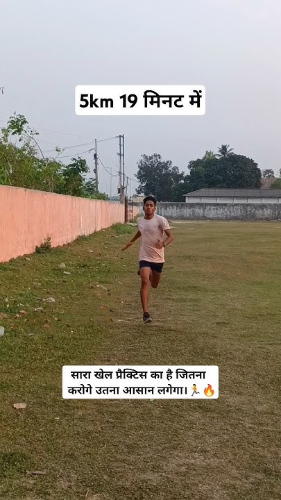 5km Running In 19 Minutes sscgd running strategy physical crpf 5km-running-in-19-minutes-sscgd-running-strategy-physical-crpf