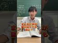 志望校選びは理想で選べ?#shorts #志望校 #志望校決まらない