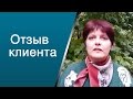 Отзыв клиента компании ДОКА