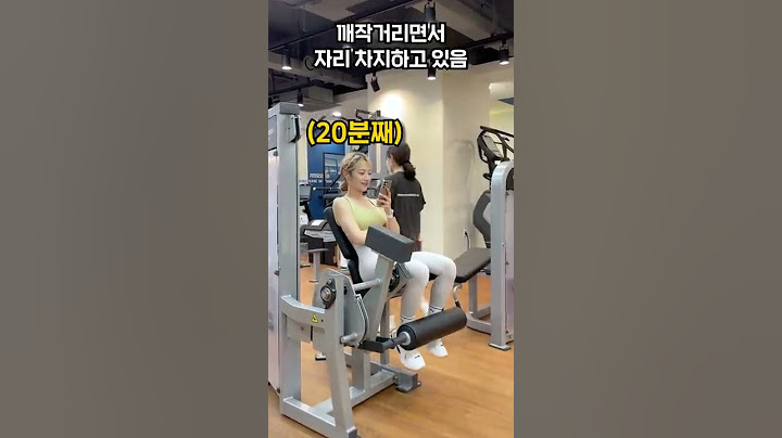 헬스장에 이런 사람 꼭 있음 #Shorts