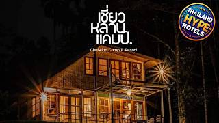 Chiewlan Camp and Resort | Surat Thani, Thailand | Hotel Review 🏩