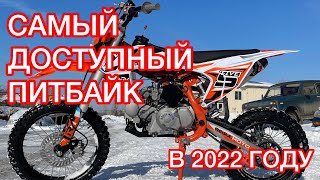 Доступный питбайк/ Regulmoto FIVE EA 125