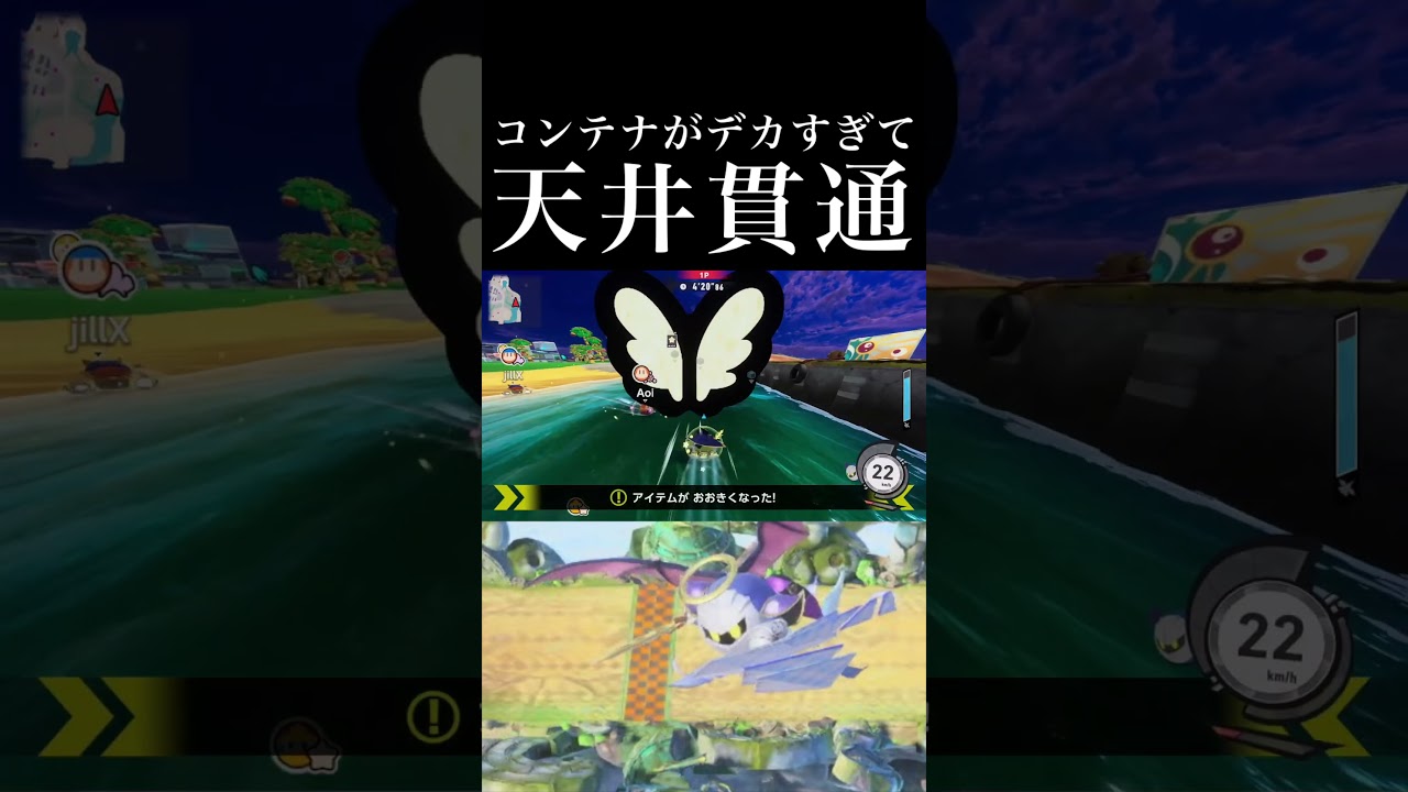 【カービィのエアライダー】地下駅への道を通せんぼする青コンテナ