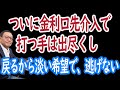 【8/7 株式相場】口先金利介入で日経平均反騰だが、ここで逃げないと捕まる。今こそヘッジの決断を。【30年現役マネージャーのテクニカルで相場に勝つ】
