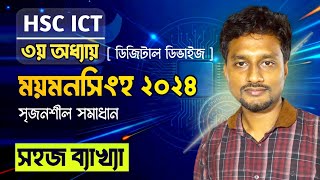 HSC ICT Mymensingh Board 2024 Solution Chapter 3 | CQ Solution | ময়মনসিংহ বোর্ড ২০২৪