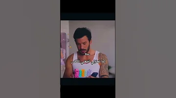 لما تحاولي تغيضي الاكس مسلسل هاندا الجديد مسلسلات تركية هاندا ارشال اكسبلور Shorts مسلسلات 