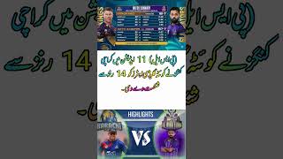 ​Karachi Kings Defeated Quetta! 💥 PSL 11 Match 2 Highlights #Shorts#cricket