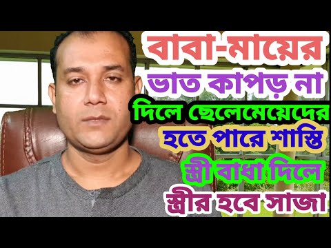 ভিডিও: পিতামাতা কি পরীক্ষার মতো?