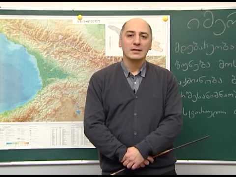 იმერეთი