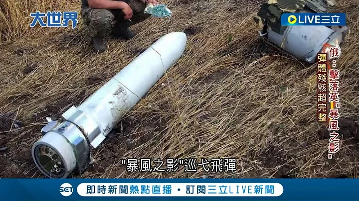 備炸藥襲核電廠預備備...烏克蘭大反攻 俄境內2地遇襲 州長控烏軍無人機火箭炮攻擊 札波羅熱核電廠成新目標? 烏急發核災應對指南│記者 葉俐緯 │【國際大現場】20230706│三立新聞台 - 天天要聞