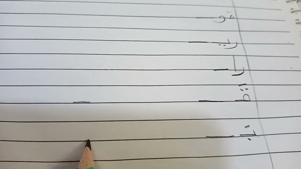 بوق نديم الاملاء الاختباري