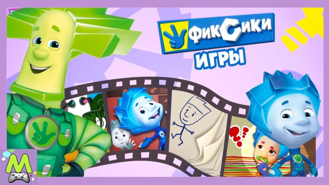 /kids'corner фиксики. детский уголок фиксики. фиксики дим димыча. фиксики книжки лифт. фиксики игра книжки kids corner.