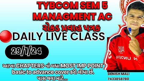 🔴LIVE 29/01/2024 TYBCOM SEM 5 AC રોકડપ્રવાહ દરેક સેમ  વિનામૂલ્યે  7433858780 MAA KHODIYAR EDUCATION