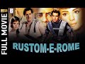 Rustom 1982 - रुस्तम l Superhit Classic Hindi  Movie | Dara Singh, Tanuja, Sohrab Modi,