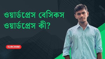 ওয়ার্ডপ্রেস বেসিকস — ওয়ার্ডপ্রেস কী