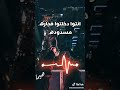 ضربه بضربه اكيد مرضوضه انتو خلتو في حاره مسدوده 