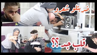 مقلب الرد ضربتلو شعره نزل الدم ||قلب جد||