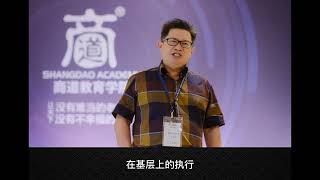 老板战略课