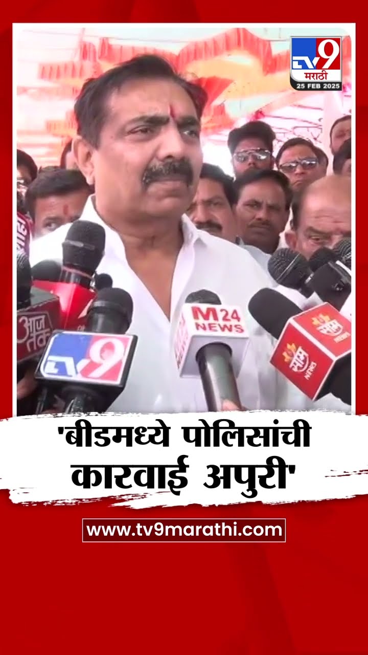 Jayant Patil | बीडमध्ये पोलिसांची कारवाई अपुरी