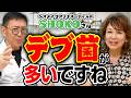 腸内フローラ検査で分かる意外なこと【SHOKO×Dr.陰山コラボ】