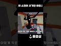 피기 스킨 중 제일 사기 스킨 Shorts 피기 스킨 중 제일 사기 스킨 Shorts