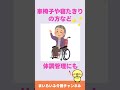 介護の現場でレッグウォーマーをお勧めする理由#初心者向け#shorts#介護