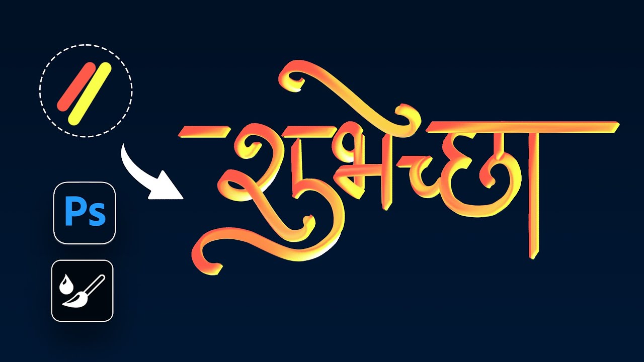 Calligraphy using brush in Marathi Calligraphy Part 2 YouTube