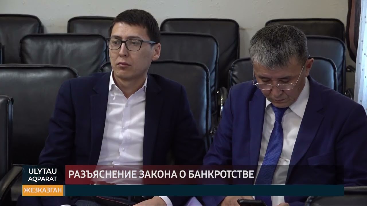 Разъяснение закона о банкротстве