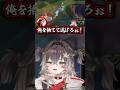 ちーたまに早々に見捨てられる釈迦　#龍巻ちせ #vtuber #shorts #ぶいすぽ