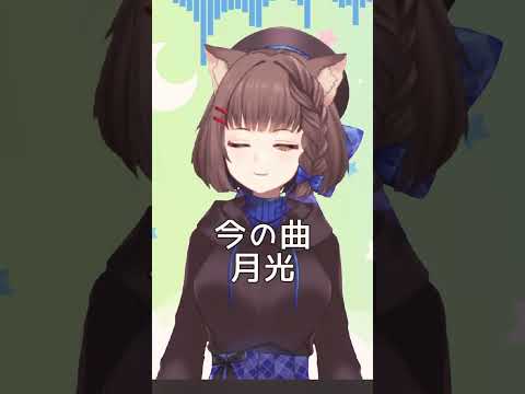 意気揚々と歌い出して歌えなかった月光 #shorts #vtuber #ねね事故配信