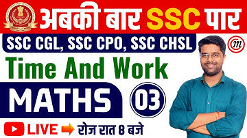 Time And Work : समय एवं कार्य | Class 3 | SSC CGL Math | SSC CPO Math | Math For SSC | By Kamal Sir