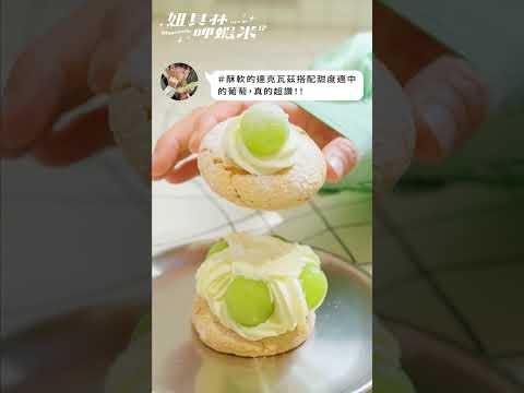 美食揪察隊今天揪你吃【造糕的人】