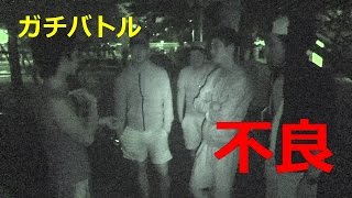 喧嘩売ってきたヤンキーとガチバトル！！
