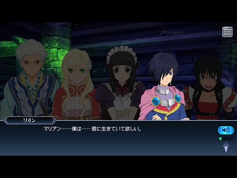 【テイルズ】8-26 マリアン、僕は、君に生きていて欲しい フルボイス(テイルズオブザレイズ)