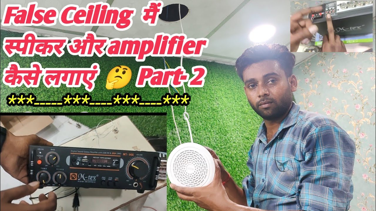 🤔फॉल्स सेलिंग में एम्प्लीफायर कैसे लगाते है🔊 How to install speakers