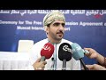 توقيع اتفاقية الامتياز للمنطقة الحرة في مطار مسقط الدولي