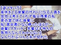 【逆マタハラ】 産休をとる後輩の代わりになる人員を会社が用意してくれず、毎日残業の私。更衣室で休む後輩に私「具合悪いなら帰ったほうが…」後輩「マタハラ！」