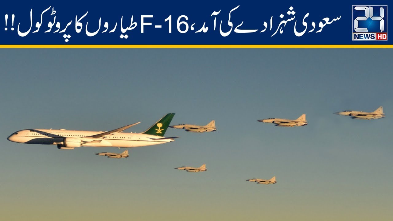 camera iphone 8 plus apk Exclusive Footage Of F16s Escorting Crown Prince Salman Airplane