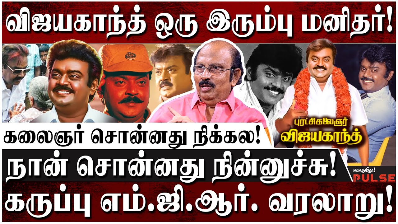 விஜயகாந்த் போறதுக்கு முன்னாடி ஒண்ணு சொன்னார்! - Liaquat Ali Khan Reveals|Untold Story of Vijayakanth