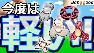 スピナーいろいろまとめて スピナーいろいろまとめて ひねって、回して、遊びつくせ！「Digit