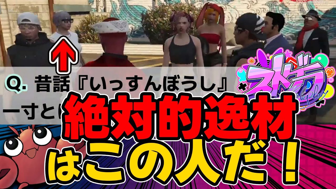 【ストグラ切り抜き】GBCの「君島こはる」うん、推せる！【JTS/GBC/平井善之】