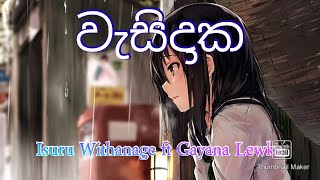 ISURU WITHANAGE - Wahidaka (වැහිදාක) ft. Gayana Lewke |Lyric Video|  #lyrics #sinhalasongs #anime