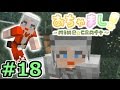 【PS3マインクラフト実況】自由気まま!あちゃましクラフト!#18【show】