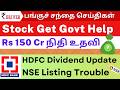 🚨NSE Listing சிக்கல் | IT பங்குகள் சரிவு | HDFC Bank , Tata Motors , Reliance AGM | Rupee Driver