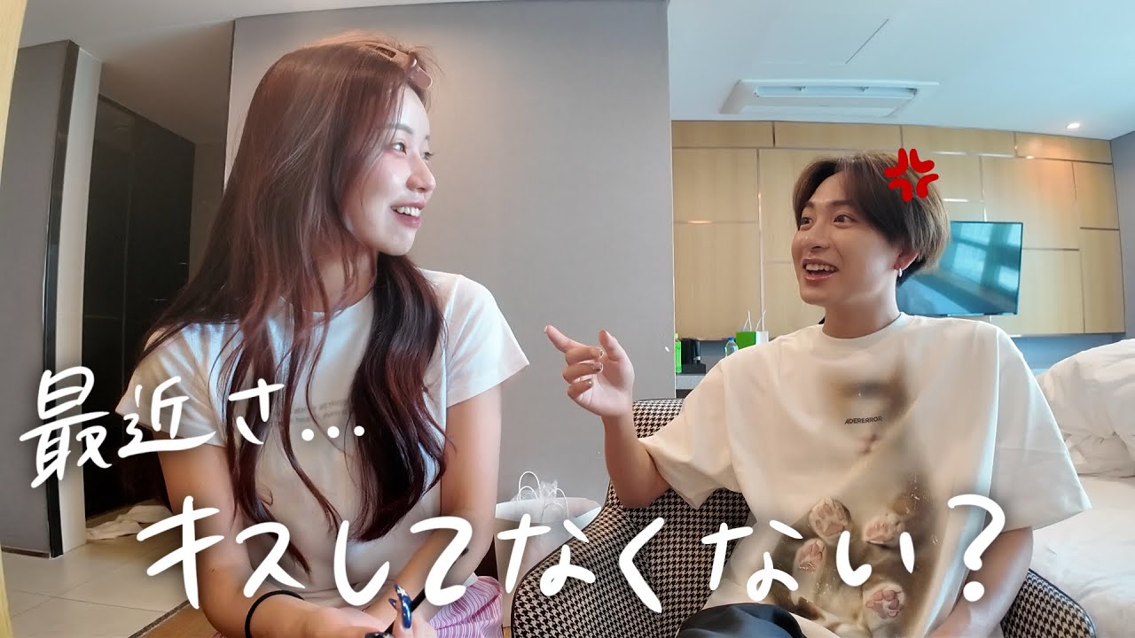 彼女からキスしてくれないんだけど、どうする❓❓❓